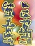 Thuphap03